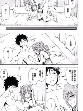 [青木幹治] 抱きしめなさいっ！_046