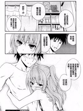 [青木幹治] 抱きしめなさいっ！_047