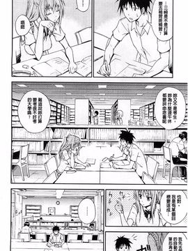 [青木幹治] 抱きしめなさいっ！_049