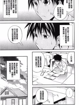 [青木幹治] 抱きしめなさいっ！_050
