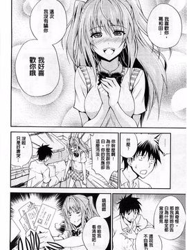[青木幹治] 抱きしめなさいっ！_051