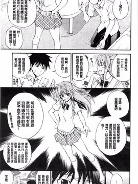[青木幹治] 抱きしめなさいっ！_052