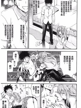 [青木幹治] 抱きしめなさいっ！_054