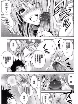 [青木幹治] 抱きしめなさいっ！_056