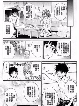 [青木幹治] 抱きしめなさいっ！_063