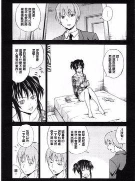 [青木幹治] 抱きしめなさいっ！_066