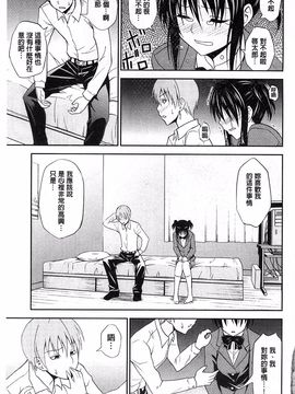 [青木幹治] 抱きしめなさいっ！_068