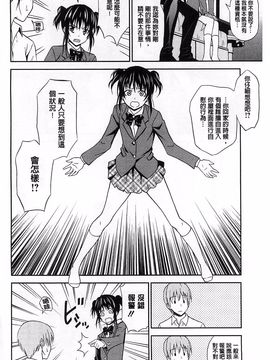[青木幹治] 抱きしめなさいっ！_069