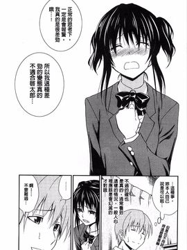 [青木幹治] 抱きしめなさいっ！_070