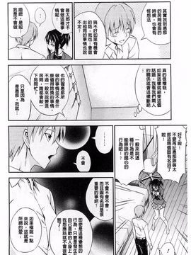 [青木幹治] 抱きしめなさいっ！_071