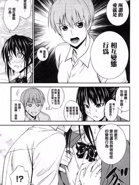 [青木幹治] 抱きしめなさいっ！_072