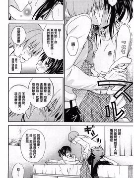 [青木幹治] 抱きしめなさいっ！_073