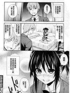 [青木幹治] 抱きしめなさいっ！_083