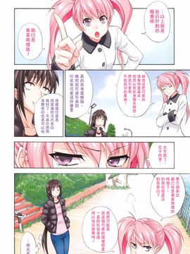[青木幹治] 抱きしめなさいっ！_089
