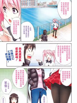 [青木幹治] 抱きしめなさいっ！_090