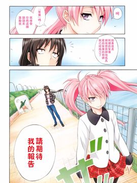 [青木幹治] 抱きしめなさいっ！_091