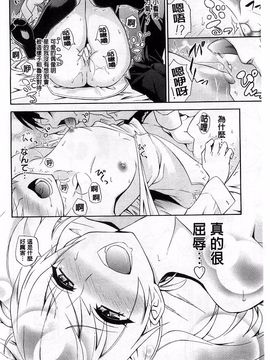 [青木幹治] 抱きしめなさいっ！_095