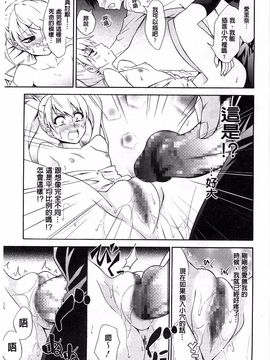 [青木幹治] 抱きしめなさいっ！_096