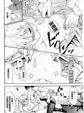 [青木幹治] 抱きしめなさいっ！_099