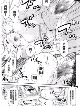 [青木幹治] 抱きしめなさいっ！_100