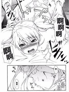 [青木幹治] 抱きしめなさいっ！_102