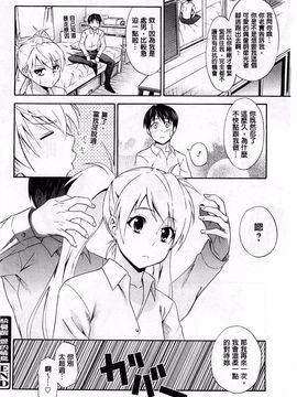 [青木幹治] 抱きしめなさいっ！_103
