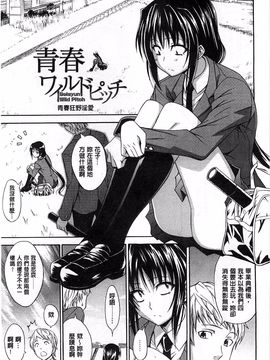 [青木幹治] 抱きしめなさいっ！_104