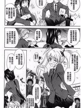[青木幹治] 抱きしめなさいっ！_105
