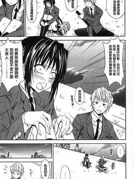 [青木幹治] 抱きしめなさいっ！_106