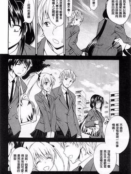 [青木幹治] 抱きしめなさいっ！_107