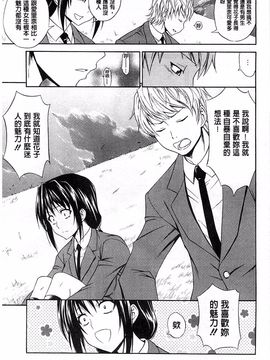 [青木幹治] 抱きしめなさいっ！_108