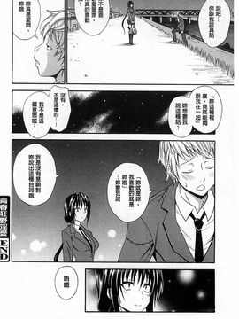 [青木幹治] 抱きしめなさいっ！_121