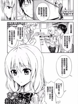 [青木幹治] 抱きしめなさいっ！_122