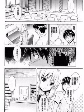 [青木幹治] 抱きしめなさいっ！_123