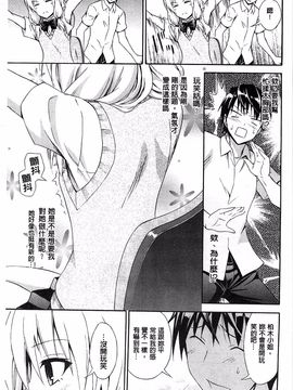 [青木幹治] 抱きしめなさいっ！_124