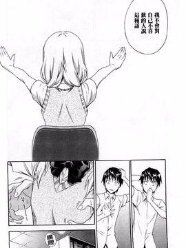 [青木幹治] 抱きしめなさいっ！_125