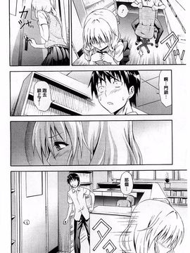 [青木幹治] 抱きしめなさいっ！_129