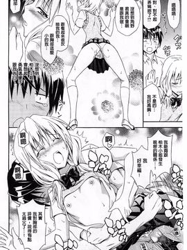 [青木幹治] 抱きしめなさいっ！_133