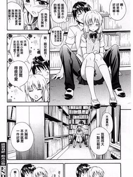 [青木幹治] 抱きしめなさいっ！_137