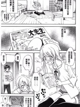[青木幹治] 抱きしめなさいっ！_138