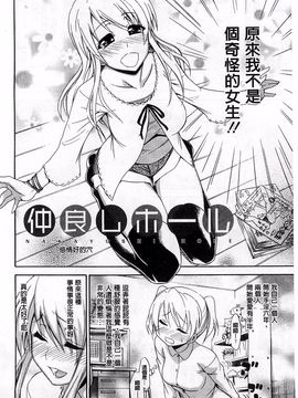 [青木幹治] 抱きしめなさいっ！_139