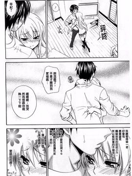 [青木幹治] 抱きしめなさいっ！_141