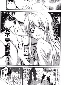 [青木幹治] 抱きしめなさいっ！_142