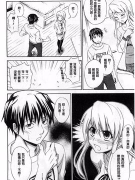 [青木幹治] 抱きしめなさいっ！_143