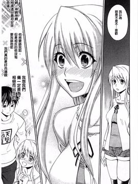 [青木幹治] 抱きしめなさいっ！_144