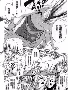 [青木幹治] 抱きしめなさいっ！_149