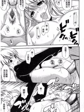 [青木幹治] 抱きしめなさいっ！_152