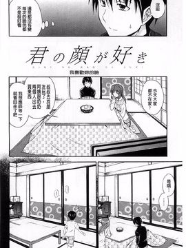 [青木幹治] 抱きしめなさいっ！_157