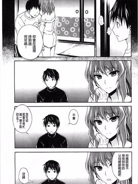 [青木幹治] 抱きしめなさいっ！_158