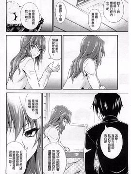 [青木幹治] 抱きしめなさいっ！_159